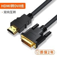 hdmi转dvi线转换器笔记本外接电脑显示器屏投影仪连接电视机顶盒hdml4k|HDMI转DVI线[支持双向互转] 1米