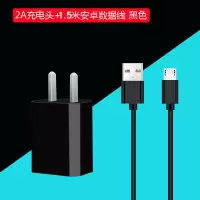 5v2a充电器头适用安卓viv手机通用插头快充线|2A快充头+1.5米安卓线[黑色]