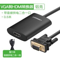 vga转hdmi转换器笔记本台式电脑连接显示器htmi电视投|胶壳款★0.5米音频供电二合一[一体式]。 0.5m及以下