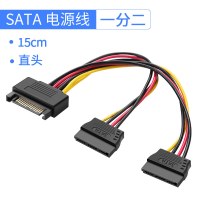 sata硬盘电源线一分二数据转接头电脑光驱公对母串口延长线弯头|SATA一分二电源线直头15cm 0.15m