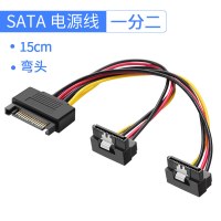 sata硬盘电源线一分二数据转接头电脑光驱公对母串口延长线弯头|SATA一分二电源线弯头15cm 0.15m