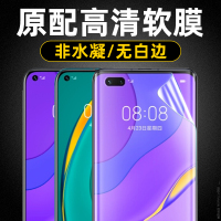 适用于nova7膜nova7pro曲面屏膜手机nova7se膜原机膜全包高清软膜普通塑料pet高透贴膜指纹识别