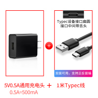 5v0.5a充电头500ma蓝牙耳机充电器小电流慢充mp3万能电|黑色●5V0.5A头+1米Typec线●设备插口带舌头