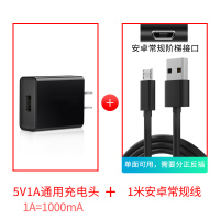5v0.5a充电头500ma蓝牙耳机充电器小电流慢充mp3万能电|黑色●5V1A头+1米Micro线●设备插口像梯形