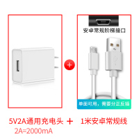 5v0.5a充电头500ma蓝牙耳机充电器小电流慢充mp3万能电|白色●5V2A头+1米Micro线●设备插口像梯形