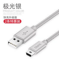 miniusb数据线t型口mp3转接头移动硬盘mp4车载行车记录仪收音机相|[极光银]mini数据线-2条装 3M