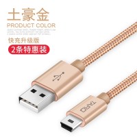 miniusb数据线t型口mp3转接头移动硬盘mp4车载行车记录仪收音机相|[土豪金]mini数据线-2条装 0.25M