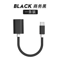 otg转接头数据线接口type-c转usb通用手机平板接u盘|1条装[15cm]商务黑★稳定·不丢件·更耐用 0.15M