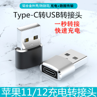 适用12pro手机数据线转接头iphone11pro闪电pd快充电线airpod充电宝mini转换器typec口转c车载