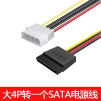 sata一分二电源线台式机电脑硬盘连接大4pin转15pin串口ide转接线|大4P转一个SATA串口 0.2m