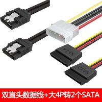 sata一分二电源线台式机电脑硬盘连接大4pin转15pin串口ide转接|双直头数据线+大4P转2个SATA 0.5m