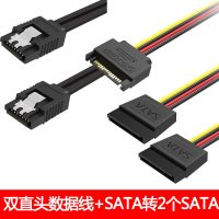 sata一分二电源线台式机电脑硬盘连接大4pin转15pin串口ide转|双直头数据线+SATA转2个SATA 0.2m