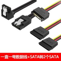 sata一分二电源线台式机电脑硬盘连接大4pin转15pin串口ide|一直一弯数据线+SATA转2个SATA 0.5m