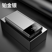 充电宝1000000超大量80000毫安手机专用快充|铂金银100万[送礼包+质保5年]