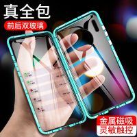 mate30手机壳tasal00万磁王mate30pro全包防摔tas-al00金属套tas一al00双面玻璃魅特3op