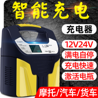 汽车电瓶充电器12v24v伏大功率纯铜充电机多功能全自动智能通用型