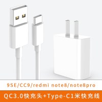 适用充电器qc3.0闪充89note35xmix2s6cc9/8se/mix3红米青春|CC9套装1m线