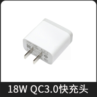 充电器qc3.018w快充max3.mix2.note7.k20.k30.数据线|18WQC30快充头1个快充充电器