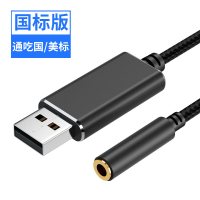 usb耳机转换头电脑ps4主机3.5mm转usb转接头音|USB转3.5mm耳机转接线黑色[单孔]20厘米★国/美标通用