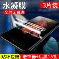 iphone6水凝膜6s钢化膜全屏覆盖6plus无白边防摔爆6splus护眼抗蓝光软膜iphone6s手机贴膜保护膜ip