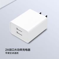 适用6充电器线2a充电安卓手机双口xr插头|2A双口大功率充电器