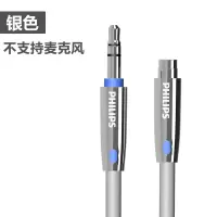 / 音频延长线3.5mm公对母手机笔记本台式主机电脑耳机延长线加长1/2/3米转接头通用aux插头连接|银色 2米
