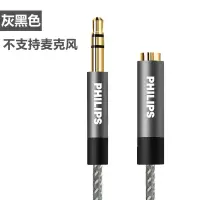 / 音频延长线3.5mm公对母手机笔记本台式主机电脑耳机延长线加长1/2/3米转接头通用aux插头连接|灰色 2米