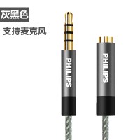 /音频延长线3.5mm公对母手机笔记本台式主机电脑耳机延长线加长1/2/3米转接头通用aux插头连|灰色带麦款 0.5米