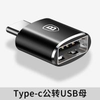 otg转接头type-c转usb数据线通用安卓手机下载连接u盘mp3优盘转换|[type-c转usb接口]充电传输二合一