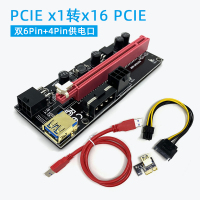 pci-e 1x转16x延长线 pcie usb3.0显卡转接线 显卡延长|黑金刚三合一