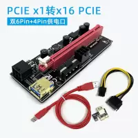 pci-e 1x转16x延长线 pcie usb3.0显卡转接线 显卡延长|黑金刚三合一