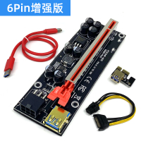 pci-e 1x转16x延长线 pcie usb3.0显卡转接线 显卡延长|6Pin增强版