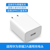 适用手机充电器超级快充mate30 40pro nova7荣耀20手机5a插头|单头[2A通用充头]