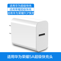 适用手机充电器超级快充mate30 40pro nova7荣耀20手机5a插头|单头[适用荣耀5A超级快充头]