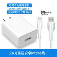 适用手机充电器超级快充mate3040pronova7荣耀20手机5|套装［2A充头送3米安卓Micro线］