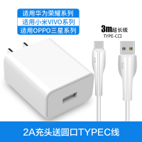 适用手机充电器超级快充mate3040pronova7荣耀20手机5|套装［2A充头送3米圆口TYPEC线］