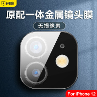 iphone12镜头膜全屏12promax后摄像头保护膜11手机pro全包覆盖镜头钢化膜11promax镜头贴适用于