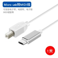 适用otg转接头雅马哈电钢琴midi数据线ipadiphone安|[1米-白色]安卓Microusb转MIDI一体线白色