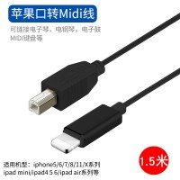 适用otg转接头雅马哈电钢琴midi数据线ipadiphon|[1.5米-黑色]口转MIDI一体线