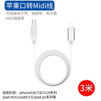 适用otg转接头雅马哈电钢琴midi数据线ipadiphon|[3米-白色]口转MIDI一体线