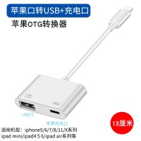 适用otg转接头雅马哈电钢琴midi数据线ipadiphon|口转USB+充电口OTG转换器