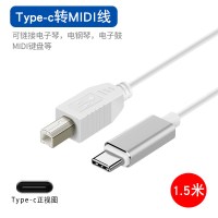 适用otg转接头雅马哈电钢琴midi数据线ipadiphon|[1.5米-白色]Type-c转MIDI一体线