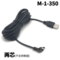 行车记录仪线电源线短v3口车载mini多功能通用弯头老式数据线|黑色●约3.5米●弯头M①●两芯*注意方向