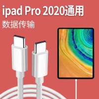 双typec数据线口双头充电线加长2米快充短2020适用于ipadpro1112.9寸平板air4电脑air2018