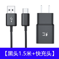 适用s10充电器s9/s8/note8/note9手机快充数据线s8+plus快充头|黑色1.5米快充线+快充头[原封]