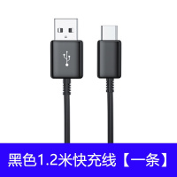 适用s10充电器s9/s8/note8/note9手机快充数据线s8+plus快充头|黑色1.2米快充线一条[原封]