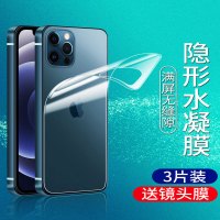 iphone12背膜12pro后膜磨砂12promax手机前后膜全包12mini包边钢化贴纸后背膜水凝软膜后盖贴膜碳纤维