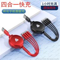 西柏欧数据线三合一充电线一拖三四p40快充一拖四type-c多头四合一多功能安卓手机车载通用型