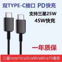 适用于s20充电器25w快充头s20s10/note10/note20/ultra/a80|25W快充线1.5米[黑色]