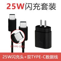 适用于s20充电器25w快充头s20s10/note10/note20/ultra/a80|25W快充1米套装[黑色]